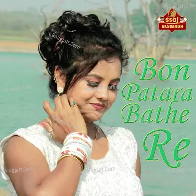 Bon Patara Bathe Re Cover