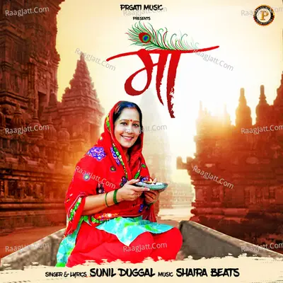 Maa - Single Cover