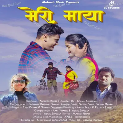 Meri Maya Cover