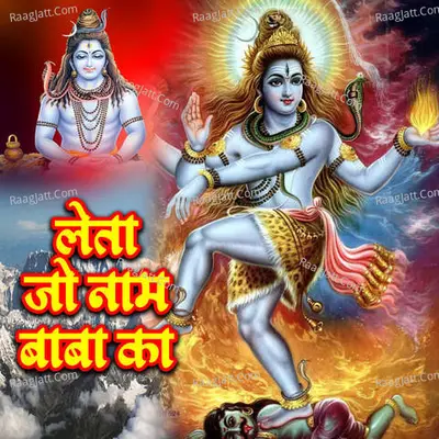 Leta Jo Naam Baba Ka