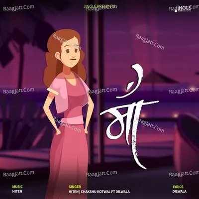 Maa Cover
