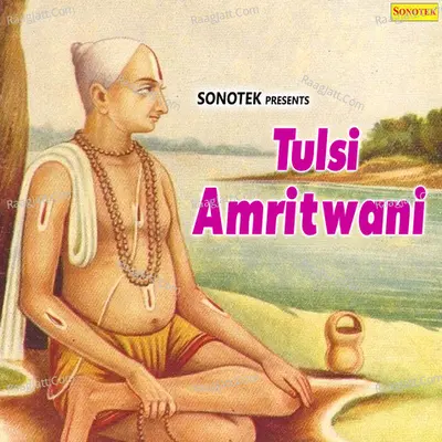 Tulsi Amritwani - Rakesh Kala