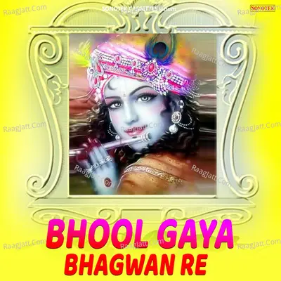 Bhool Gaya Bhagwan Re Poster