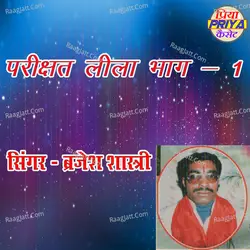 Parikshat Lila - Vol. 1