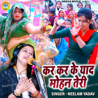 Kar Kar Ke Yaad Mohan Teri Cover