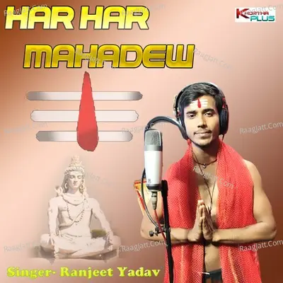 Ranjeet Yadav