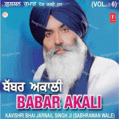 Babar Akali (Prasang)