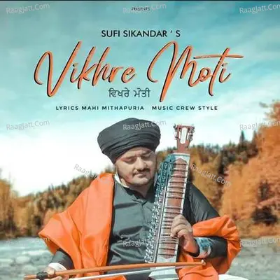 Vikhre Moti Cover