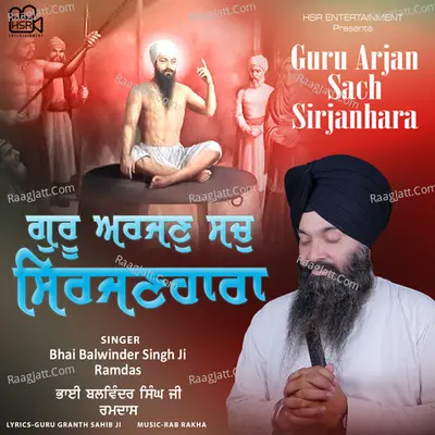 Guru Arjan Sach Sirjanhara
