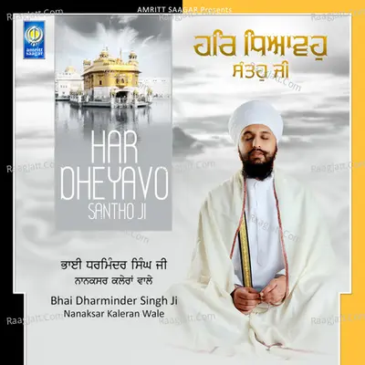 Har Dhayavo Santo Ji Poster