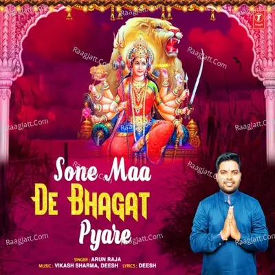 Sone Maa De Bhagat Pyare Cover