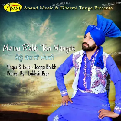 Mainu Rabb Ton Mangde