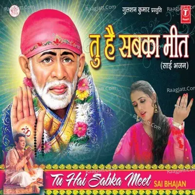 Tu Hai Sabka Meet Poster