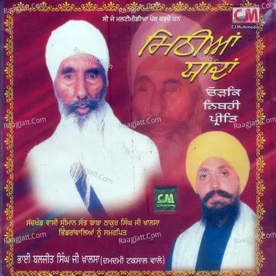 Mithiaan Yaadan - Bhai Baljit Singh Khalsa