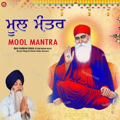 Mool Mantra Cover