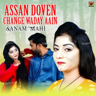 Sanam Mahi Image