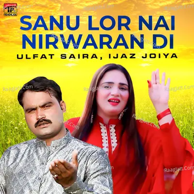 Sanu Lor Nai Nirwaran Di - Single