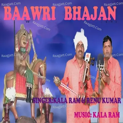 Baawri Bhajan