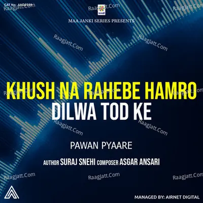 Khush Na Rahebe Hamro Dilwa Tod Ke