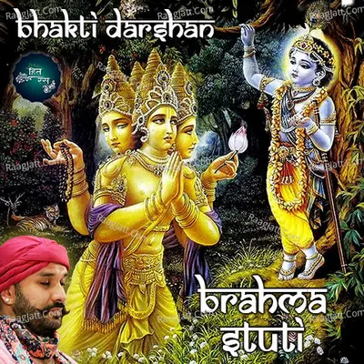 Bhakti Darshan (Brahma Stuti) - Hita Ambrish