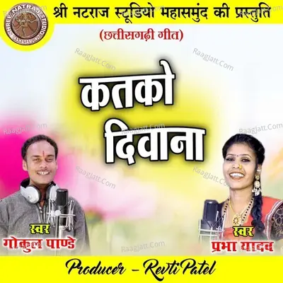 Prabha Yadav Image