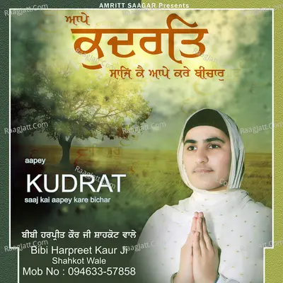 Ape Kudrat Saaj Ke - Bibi Harpreet Kaur Ji Shahkot Wale