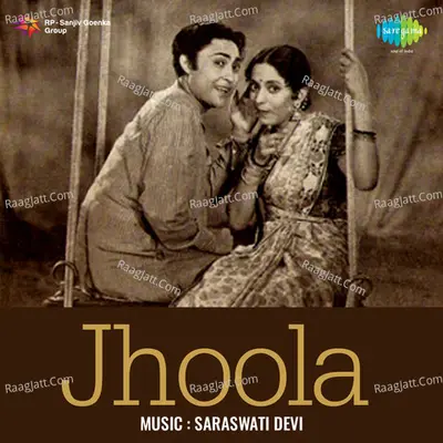 Jhoola Poster