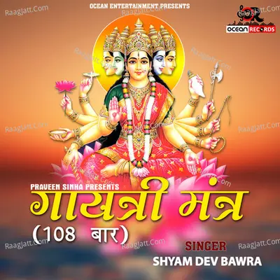 Gayatri Mantra - 108 Times Cover