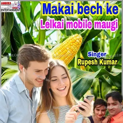 Makai bech ke lelkai mobile maugi