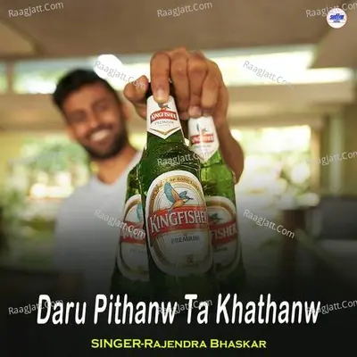 Daru Pithanw Ta Khathanw Cover