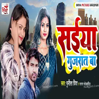 Saiya Gujrat Ba Cover
