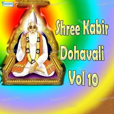 Shree Kabir Dohavali Vol 10 Poster