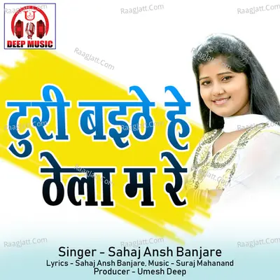 Turi Baithe He Thela Ma Re (Chhattisgarhi Song) Cover