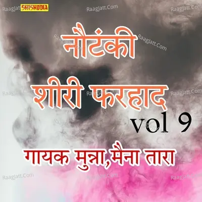Nautanki Shiri Farhaad Vol 09 Cover