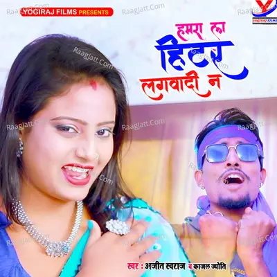 Kajal Jyoti Image