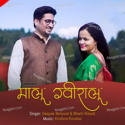 Deepak Benjwal