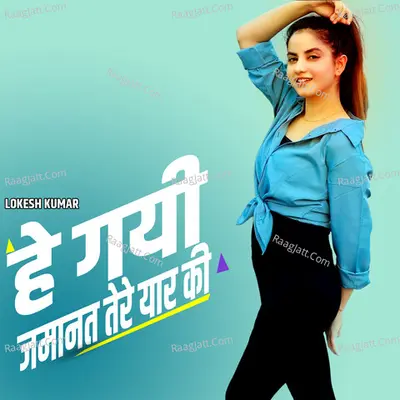 He Gayi Jamanat Tere Yaar Ki Poster