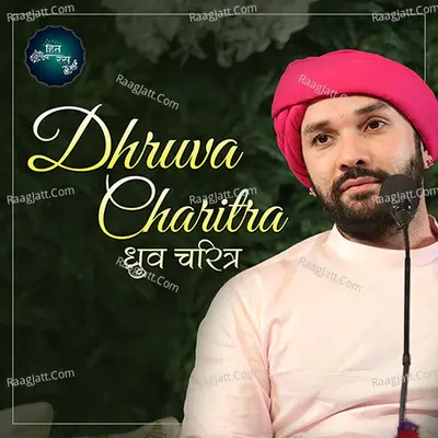 Dhruva Charitra - 