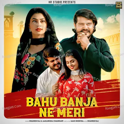 Bahu Banja Ne Meri
