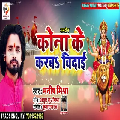 Kona Ke Karaba Vidai