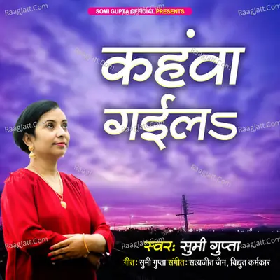 Kahanva Gail
