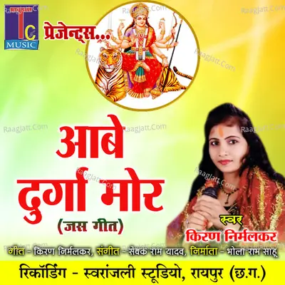 Aabe Durga Mor (Chhattisgarhi Jas Geet) Cover