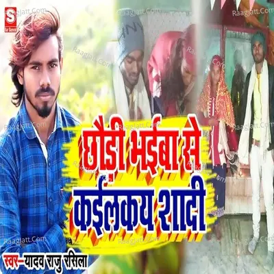 Yadav Raju Rasiya