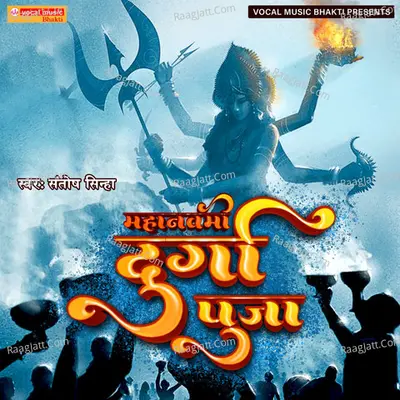 Durga Puja Mahanavmi Cover