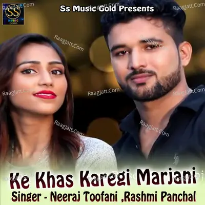 Ke Khas Karegi Marjani Cover