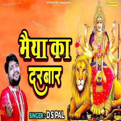 Maiya Ka Darbar Cover