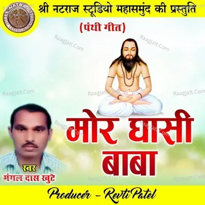 Mor Ghasi Baba Cover