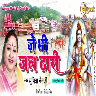 Je Bhi Jal Dhari Cover