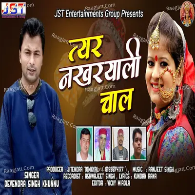 Devendra Singh Khunnu