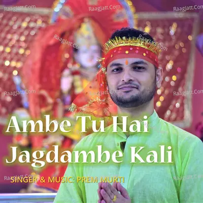 Ambe Tu Hai Jagdambe Kali Cover